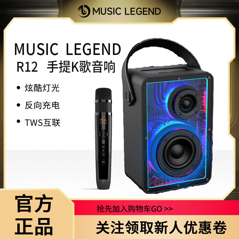 Music Legend R12 Outdoor Karaoke Subwoofer Acrylic LED Light 40W Bluetooth Speaker